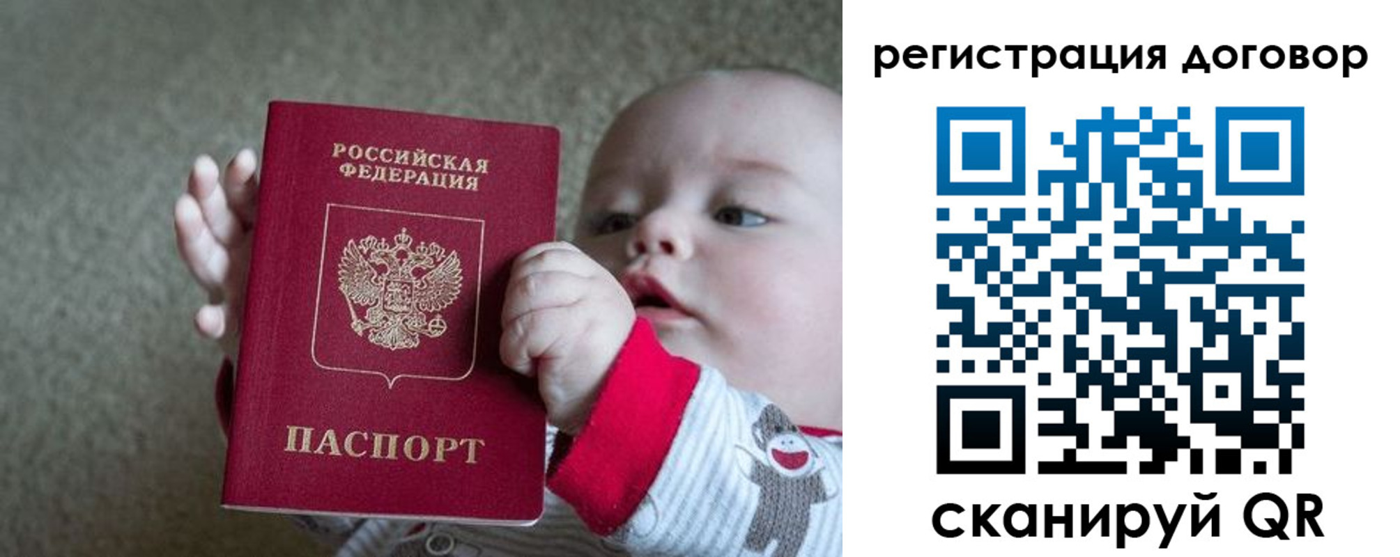 временная регистрация законно в Красногорске
