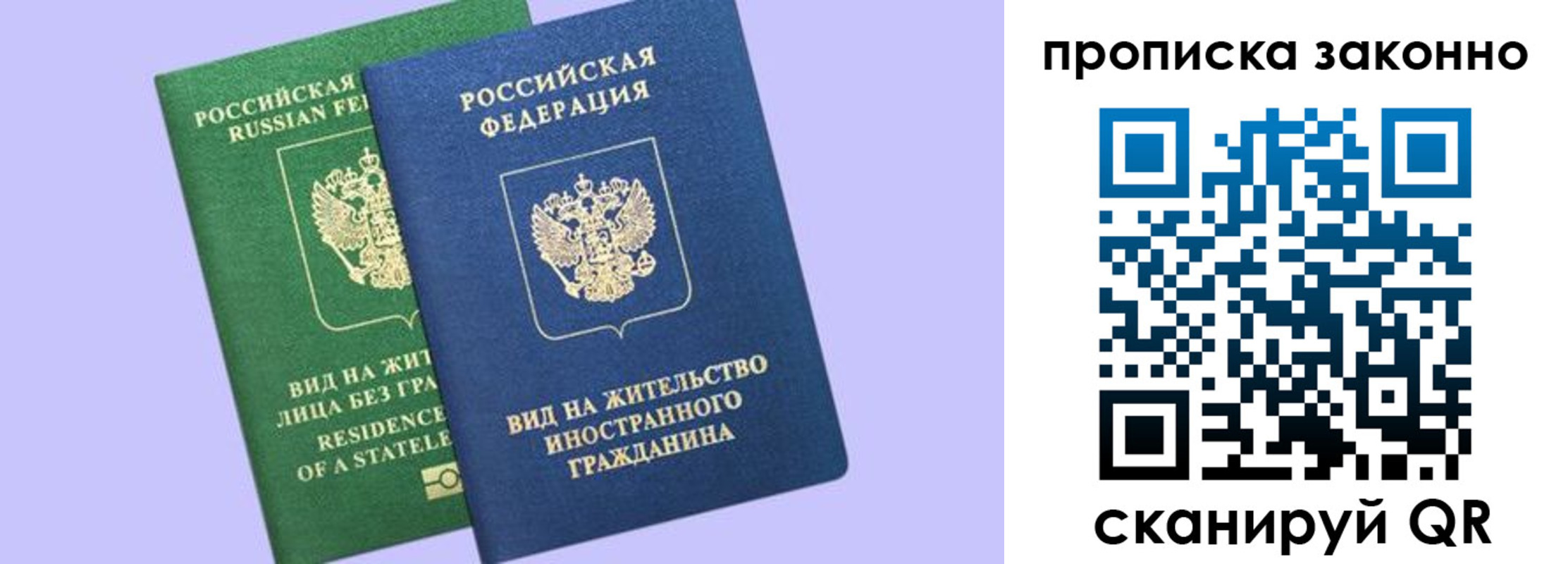 временная регистрация недорого в Красногорске