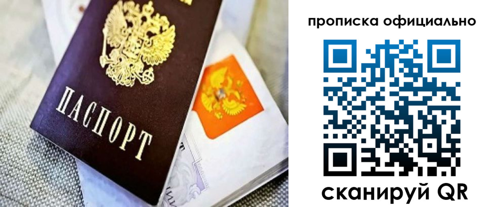 временная регистрация гарантия в Красногорске