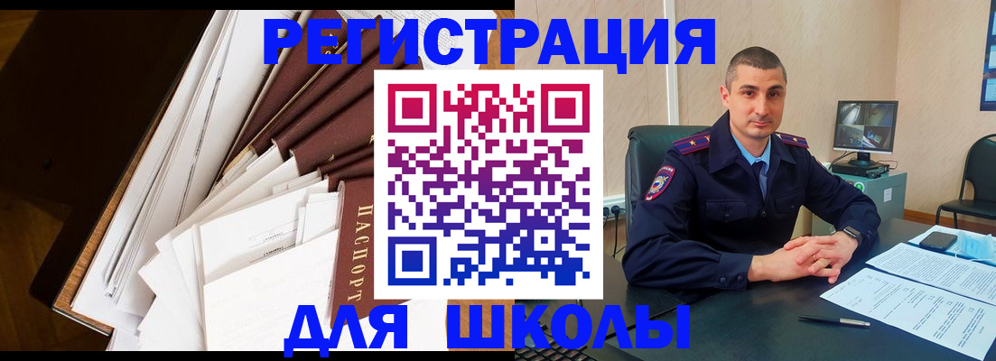 прописка в квартире в Красногорске