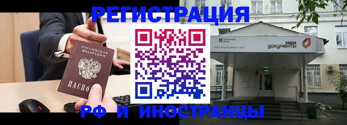 прописка для военкомата в Красногорске