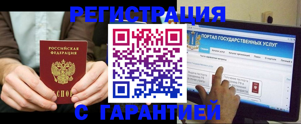 временная регистрация недорого в Красногорске