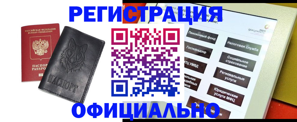 временная регистрация надежно в Красногорске