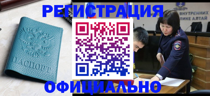прописка регистрация в Красногорске