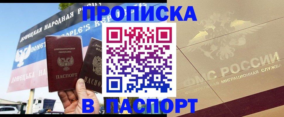 прописка поиск в Красногорске