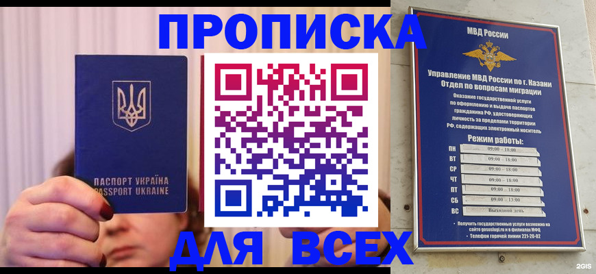 временная регистрация в Красногорске