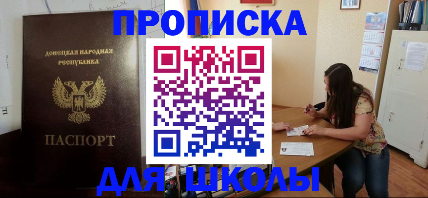 прописка в квартире в Красногорске