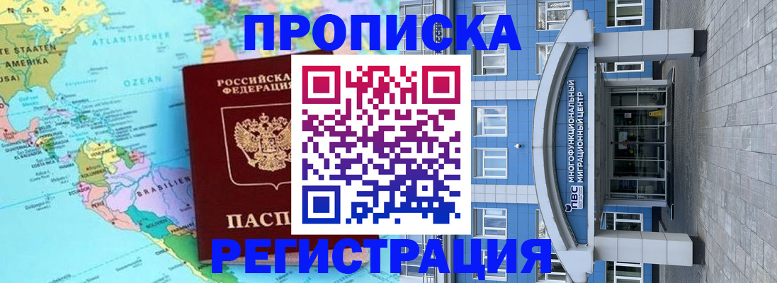 временная регистрация 2025 в Красногорске