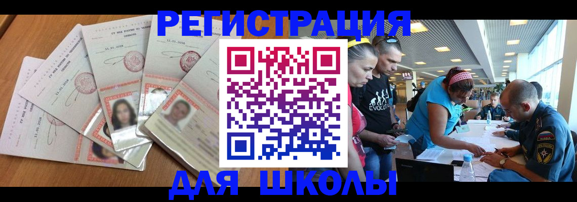временная регистрация для всех в Красногорске